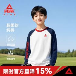 匹克 童装男童长袖T恤2026新款儿童纯棉撞色上衣大童秋季帅气插肩衣服