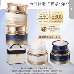CPB 钻光日霜50mL+钻光夜霜50mL美白防晒礼盒生日礼物