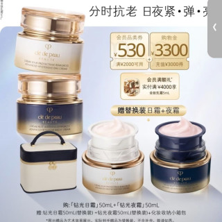 CPB 钻光日霜50mL+钻光夜霜50mL美白防晒礼盒生日礼物