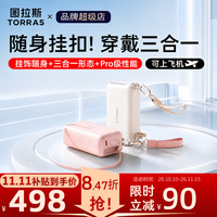 图拉斯 充电宝3c认证可上飞机45w大容量快充带插头可穿带三合一 1万毫安丨自带插头＋抽拉线＋挂钩