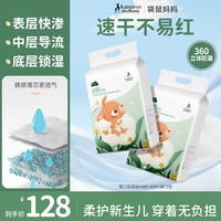 袋鼠妈妈 纸尿裤拉拉裤婴儿尿不湿超薄透气纸尿片 60片/袋*2