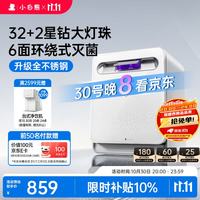 小白熊 紫外线消毒柜 34颗灯珠 不锈钢 A2.1