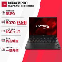 惠普 暗影精灵PRO 16游戏本