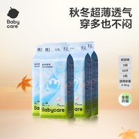 88VIP：babycare 纸尿裤Airpro婴儿超薄尿布片日用透气男女宝宝尿不湿5包