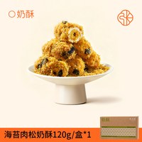 张大酥 椰蓉奶酥海苔肉松酥网红零食拉丝蛋黄卷点心蛋卷休闲小零食