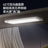 苏泊尔 电动隐形晾衣杆 升降超薄曲屏照明晒凉衣架Q9 Q9pro/3D悬浮灯+卷轴晒网+AI声控