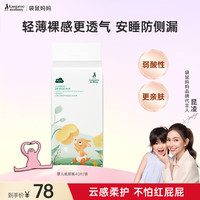袋鼠妈妈 云柔纸尿裤婴儿拉拉裤尿不湿尿裤学步裤纸尿片 40片/袋