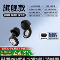 UPROMIX 睡眠防噪音耳塞 曜夜黑丨隔音降噪耳塞丨可收纳多耳帽丨侧睡不压耳