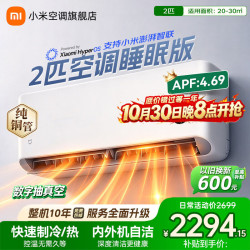 小米 MI）米家空调1.5匹 巨省电  新一级能效 变频冷暖智能自清洁壁挂式空调Pro挂机 26新款纯铜管