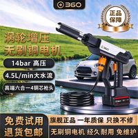 百亿补贴：360 无刷高压洗车机便携洗车枪大功率锂电池家用车用强力去污神器