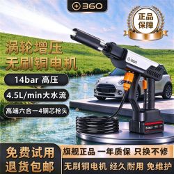 360 无刷高压洗车机便携洗车枪大功率锂电池家用车用强力去污神器
