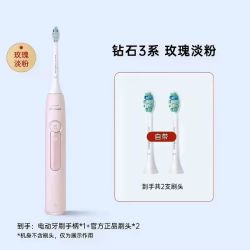 飞利浦 淘金币178 飞利浦 Sonicare声波震动牙刷系列 1机2刷头