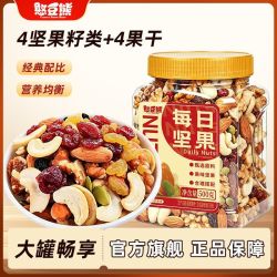 憨豆熊 每日坚果500g /罐混合果仁干果小吃坚果蜜饯孕妇休闲零食品