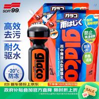 SOFT99 SF-20020-P 6倍氟素雨敌清洁套装