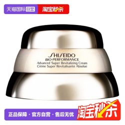 资生堂 百优全新精纯乳霜