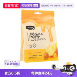 康维他 麦卢卡10+蜂胶柠檬味蜂蜜糖 40粒