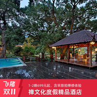 舟山普陀山雷迪森庄园1-2晚禅修之旅