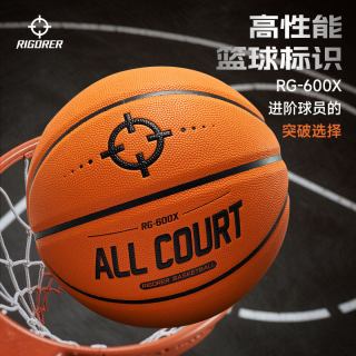准者 RG600X 7号室内外吸湿专业比赛篮球