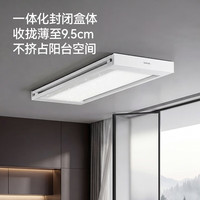苏泊尔 隐形式阳台专用自动晾衣服架星空曲屏超薄L16pro白/星空曲屏灯+双层剪刀架+晒网+声控