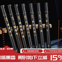普云 鹅梨帐中香  10g ABS管装