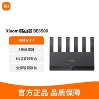 小米 路由器BE6500无线wifi7全2.5G网口千兆家用智能双频5g全网通