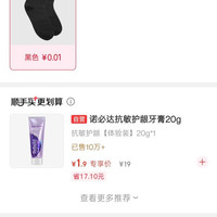 京东 VOLO犀牛旗舰店 会员专属福利