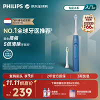 飞利浦 控幅刷毛摆振 电动牙刷  星云蓝