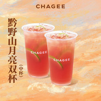 霸王茶姬 黔野山月亮 双中杯