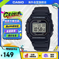 卡西欧 电子腕表 W-218H-1A