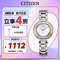 西铁城 L系列 31毫米光动能腕表 EM0668-83A