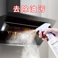 MIOLTTA YWQJ 厨房清洁剂 720g 液体 去油污神器