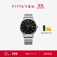 飞亚达 经典系列 40毫米石英腕表 DG802002.WBW