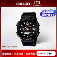卡西欧 48.3毫米太阳能腕表 AQ-S810W-1B
