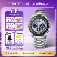 精工 Prospex系列 41.4毫米太阳能腕表 SSC935P1