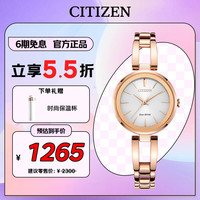 西铁城 光动能腕表系列 28毫米光动能腕表 EM0639-81A