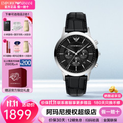 EMPORIO ARMANI Armani阿玛尼手表 男士商务风大表盘石英腕表AR2447