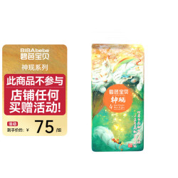 碧芭宝贝 纸尿裤神现系列婴儿宝宝尿不湿干爽新生儿小号尿不湿 纸尿裤L码46片/包(9-14kg)