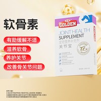 谷登 狗狗氨糖鲨鱼软骨素关节宝宠物关节有助改善腿瘸补钙宠物犬用