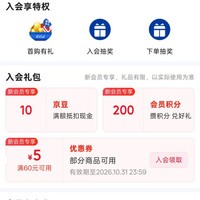 京东 1664 啤酒、入会 10 京豆