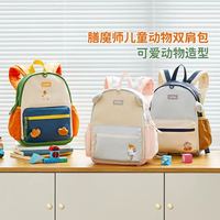 THERMOS 膳魔师 儿童可爱动物造型外出旅游双肩包学生上学幼儿园书包