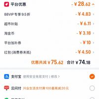 订单截图缩略图