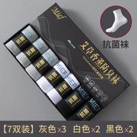 MOMO袜子男款纯棉防臭吸汗男袜 7A抗菌商务袜 艾草袜（灰色3+黑色2+白色2）