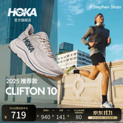 HOKA 克利夫顿10 轻盈透气回弹耐磨 男款跑步鞋 浅烟灰/云雾灰 43