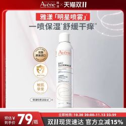 雅漾 淘金币63.7 雅漾 舒泉调理喷雾300ml