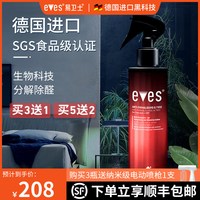 eves 易卫士 6957624545711 去甲醛清除剂 强力型光触媒喷雾剂 家用装修除味
