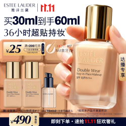 雅诗兰黛 第二代DW持妆粉底液17#1W1暖调偏白色30ml化妆品护肤品生日礼物