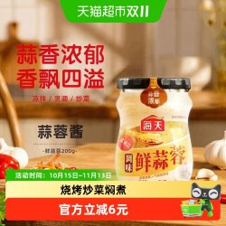 海天 调味鲜蒜蓉酱 200g