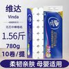 维达 卷纸厕所超韧4层无芯卷筒纸卫生纸擦手纸家用实惠装
