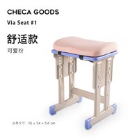 祺加质品 A013 记忆棉学生坐垫 Via Seat 可爱粉