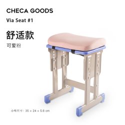 祺加质品 A013 记忆棉学生坐垫 Via Seat 可爱粉